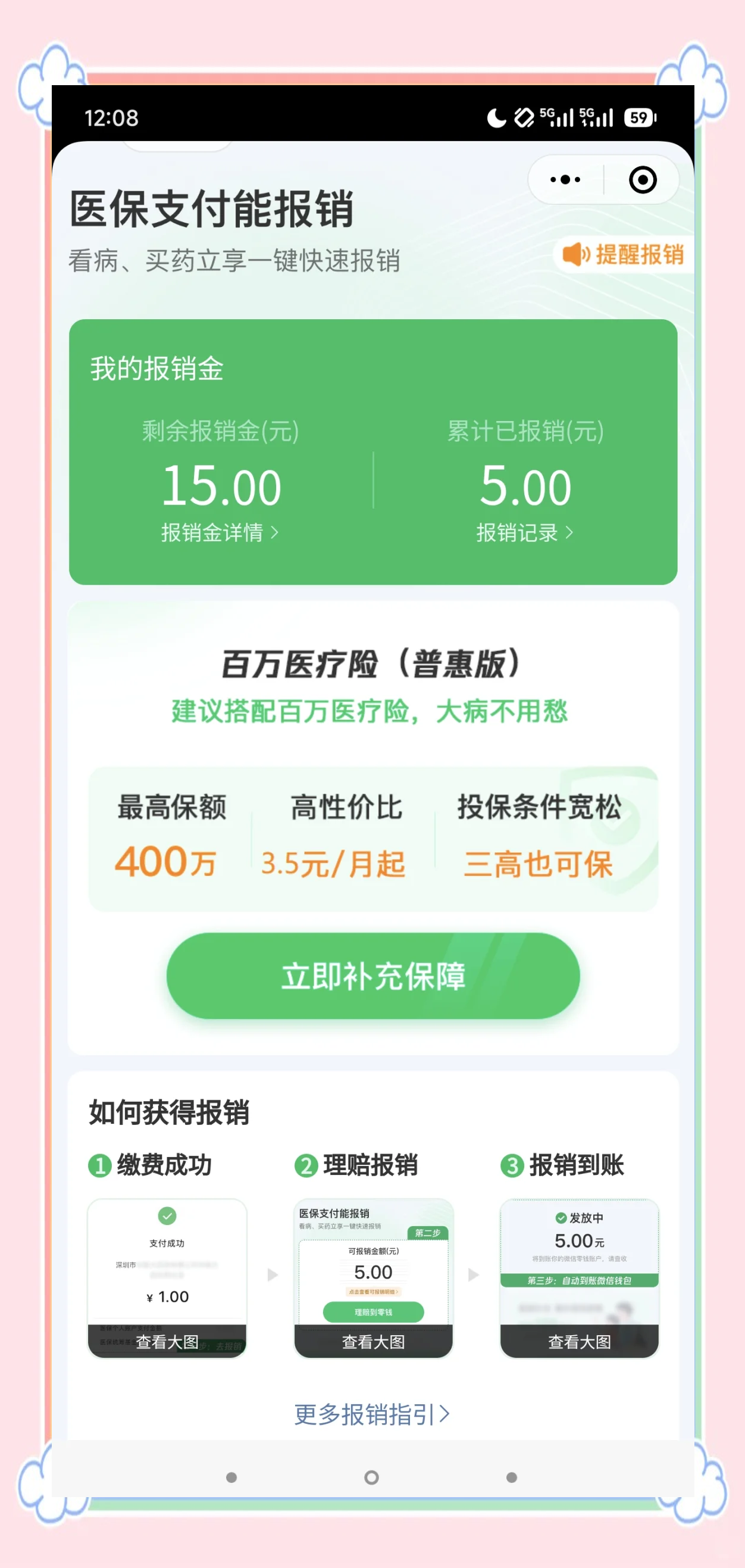 沧县最新医保换现金秒到账微信方法分析(最方便真实的沧县医保卡套取现金渠道方法)