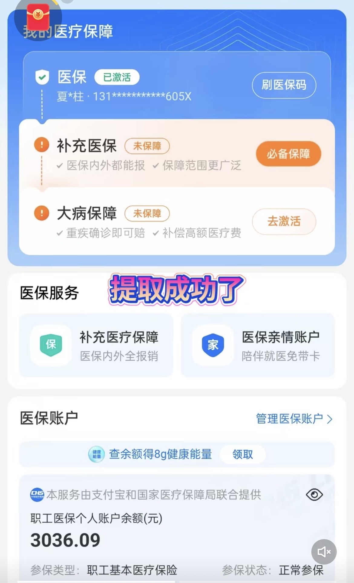 沧县最新手机操作医保取钱方法分析(最方便真实的沧县手机操作医保取钱流程方法)