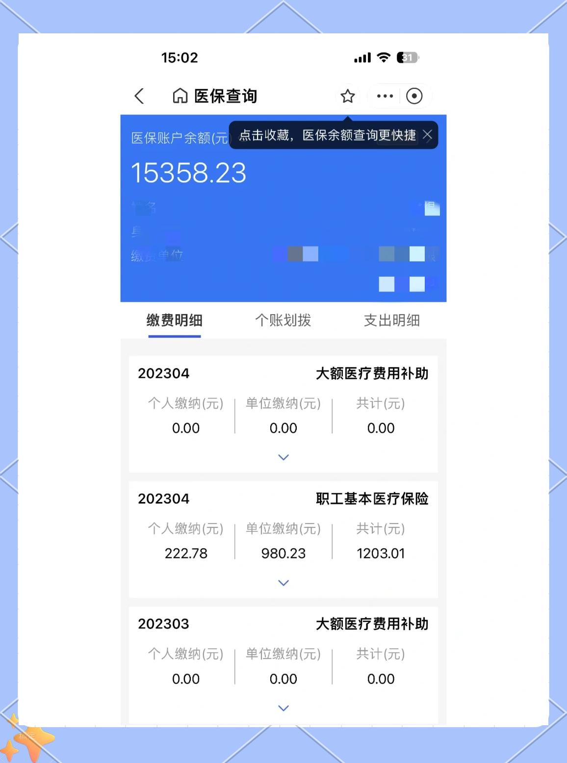 沧县最新医保卡提现app软件方法分析(最方便真实的沧县医保卡提现app软件嶶新qw413612助君取出方法)