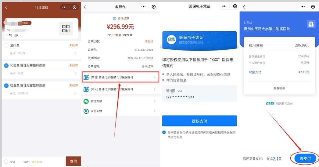 沧县最新医保卡怎么绑定微信提现账户方法分析(最方便真实的沧县医保卡怎么绑定在微信上方法)