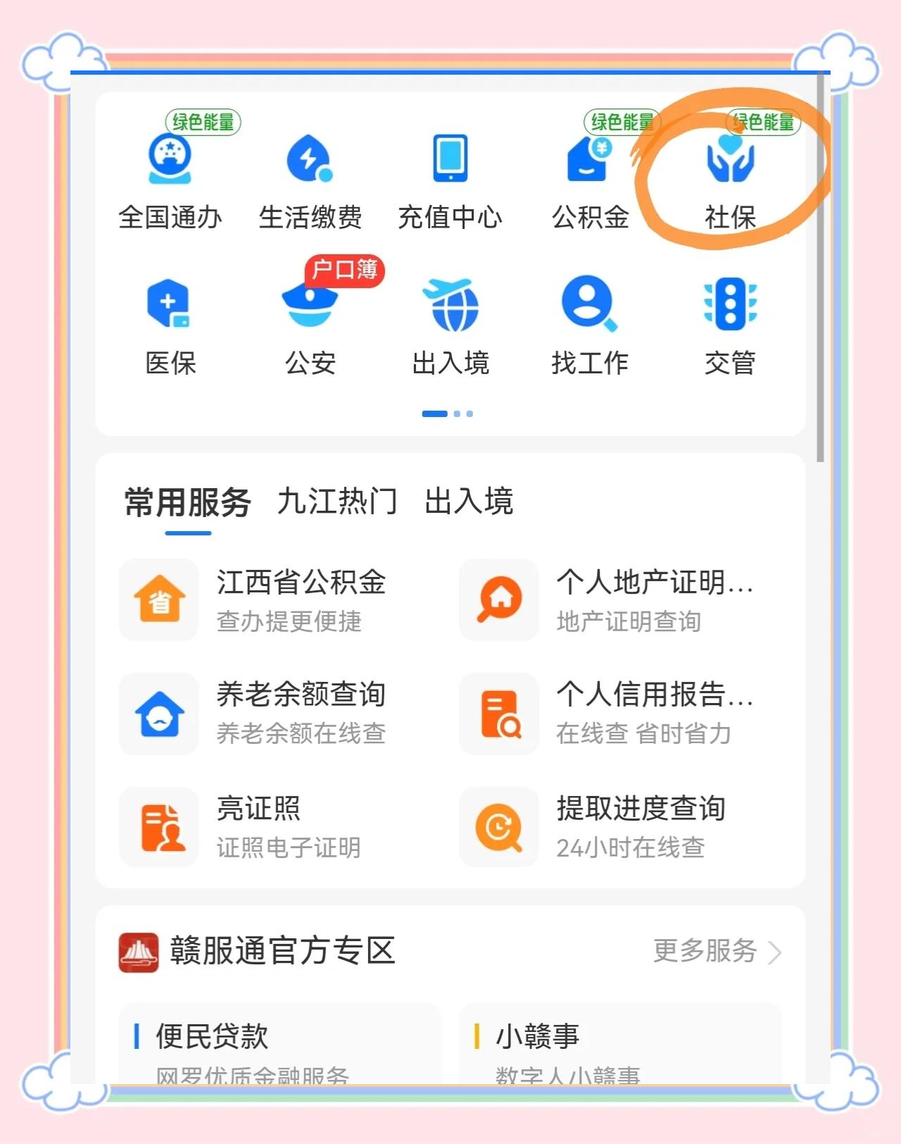 沧县最新医保卡怎么用微信绑定方法分析(最方便真实的沧县怎样绑定医保卡在微信上方法)