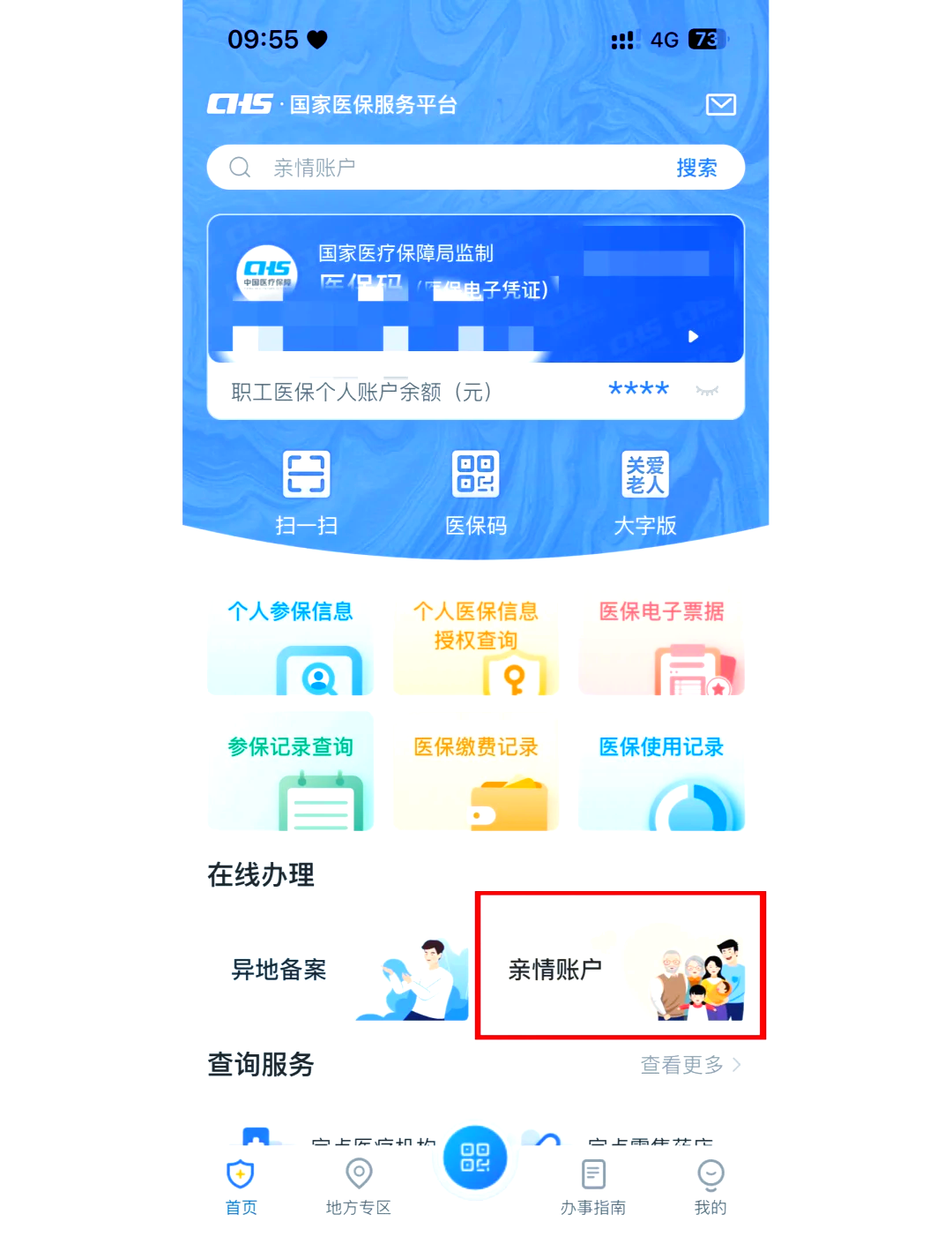 沧县最新医保卡丢失怎么绑定微信方法分析(最方便真实的沧县医保卡丢了咋整方法)