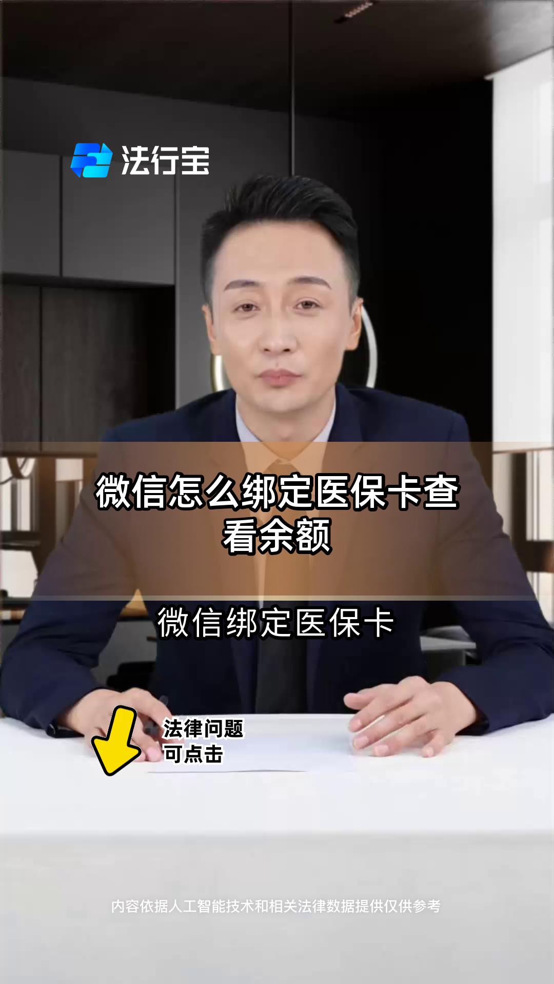 沧县最新医保卡可以绑定微信吗方法分析(最方便真实的沧县电子医保卡可以绑定微信吗方法)
