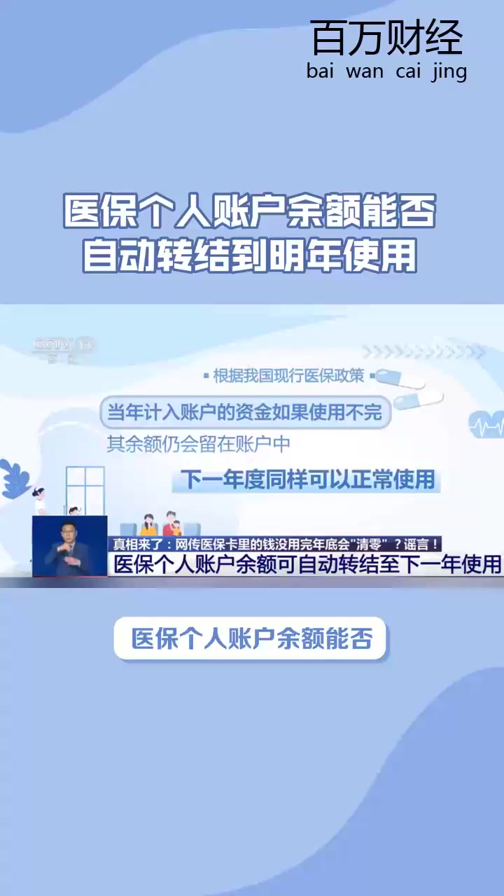 沧县最新医保余额怎么提现到微信方法分析(最方便真实的沧县医保卡的钱怎么提现到微信方法)
