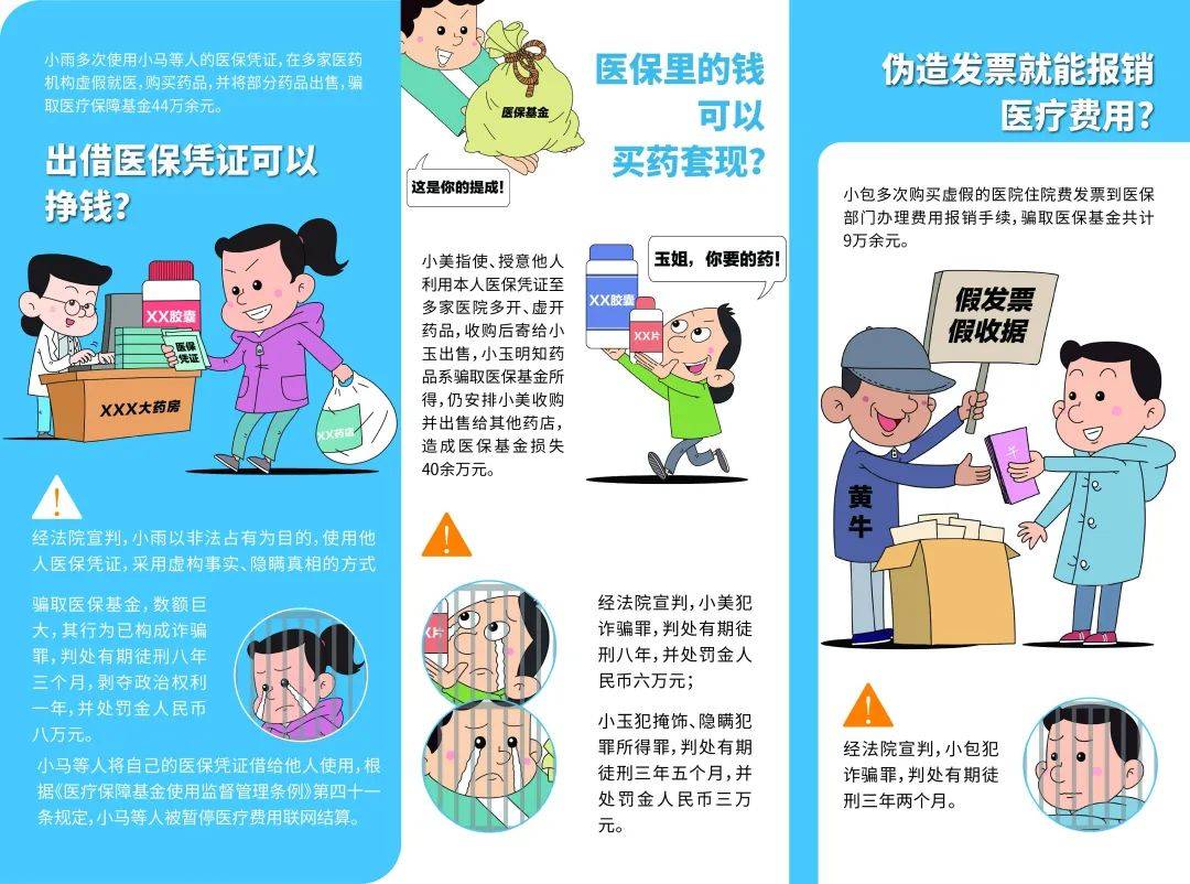 沧县最新谁有医保套现联系方式方法分析(最方便真实的沧县医保套现收取多少手续费方法)