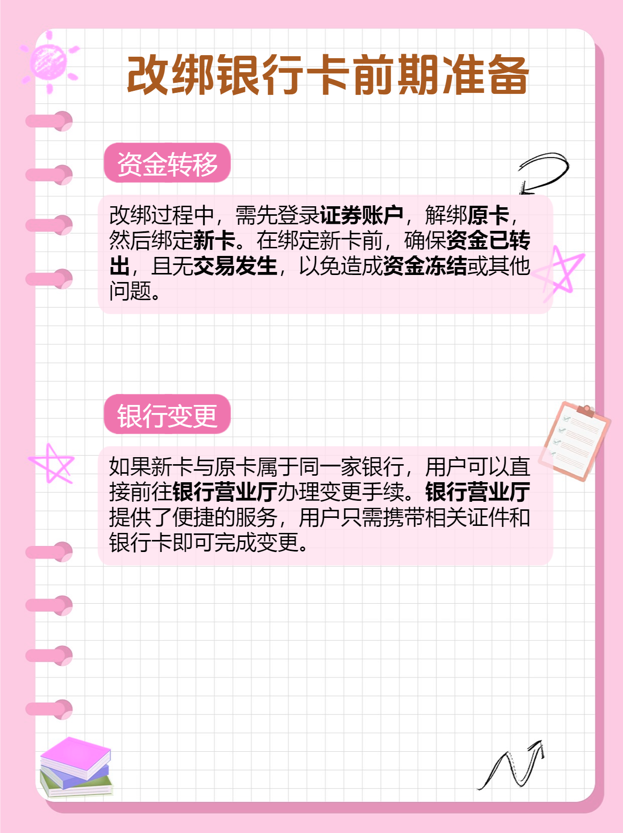 沧县最新夫妻怎么绑定同一张银行卡方法分析(最方便真实的沧县夫妻怎么绑定同一张银行卡短信通知方法)