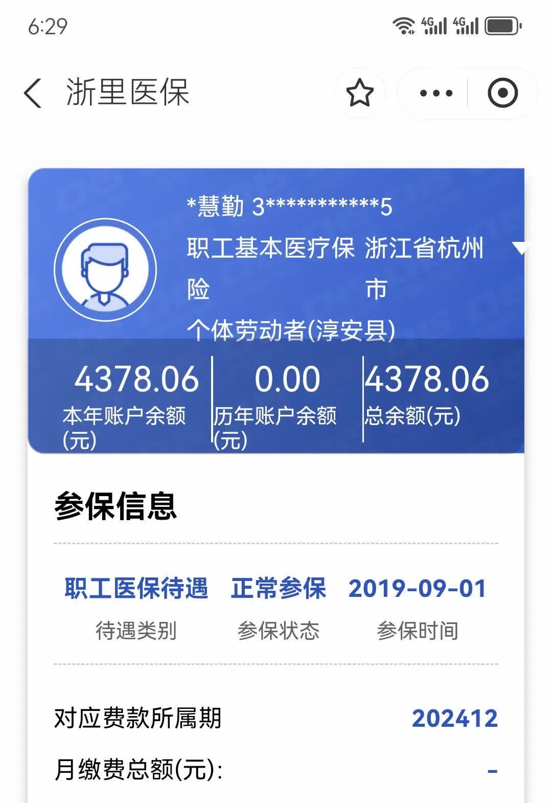 沧县最新12333查询医保卡余额方法分析(最方便真实的沧县12333查询医保卡余额时总提示没认证是怎么回事方法)