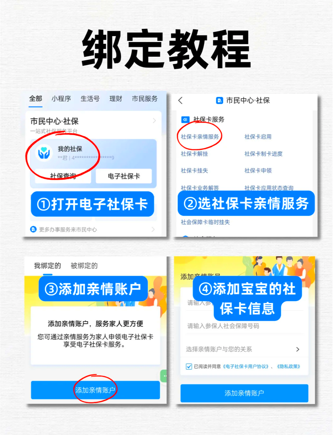 沧县最新医保卡怎么绑定微信上使用方法分析(最方便真实的沧县医保卡怎么绑手机上微信方法)