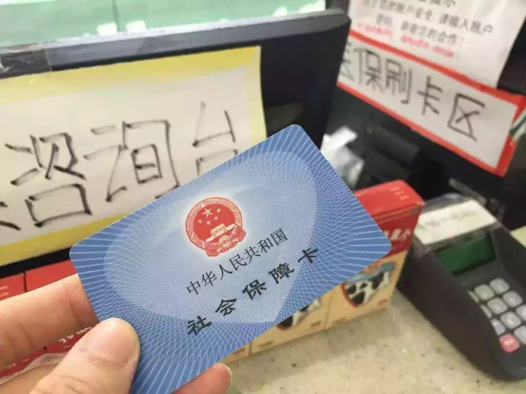 沧县医保卡余额套现联系方式的简单介绍