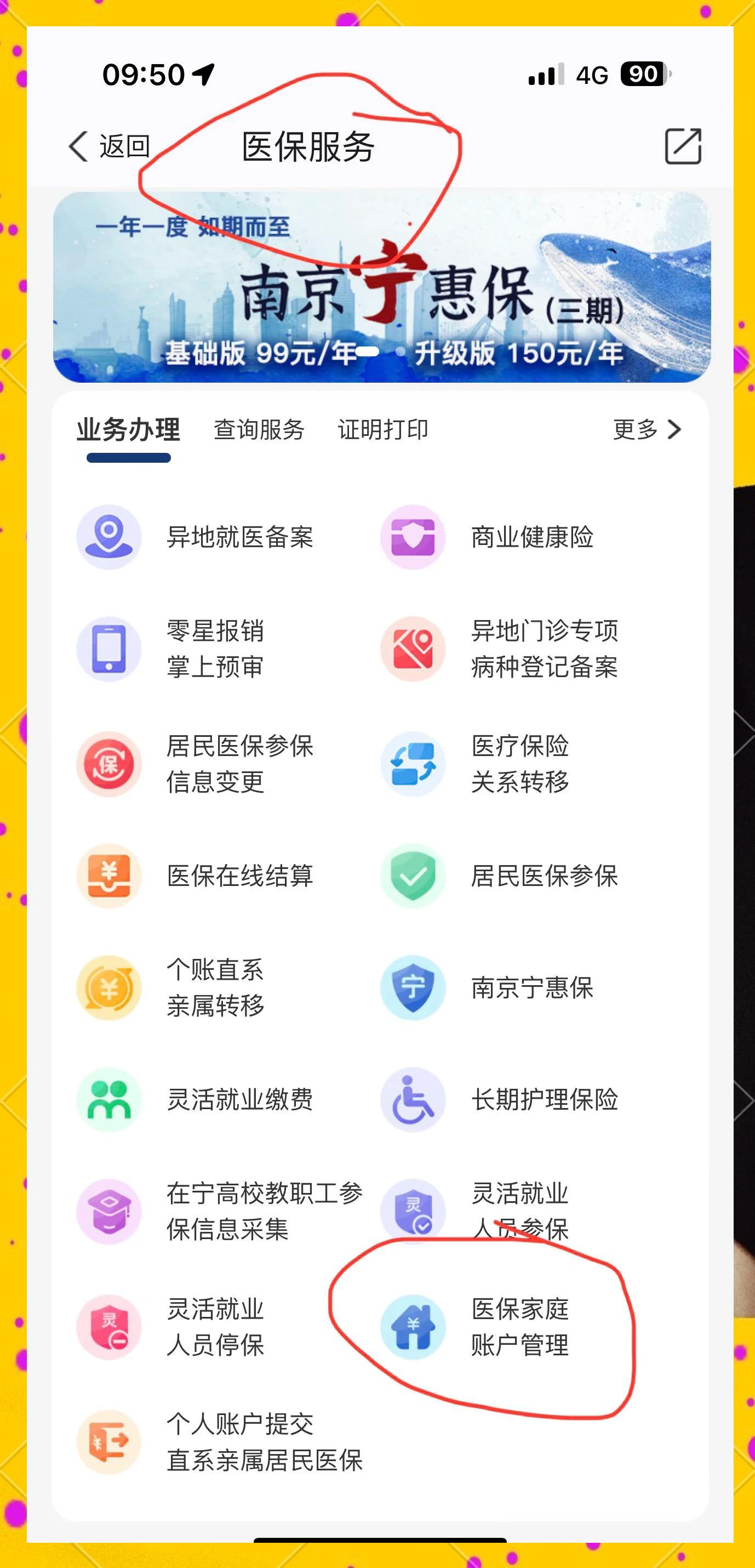沧县最新怎么在手机上查医保卡里的钱方法分析(最方便真实的沧县怎样在手机里查询医保卡里的余额方法)