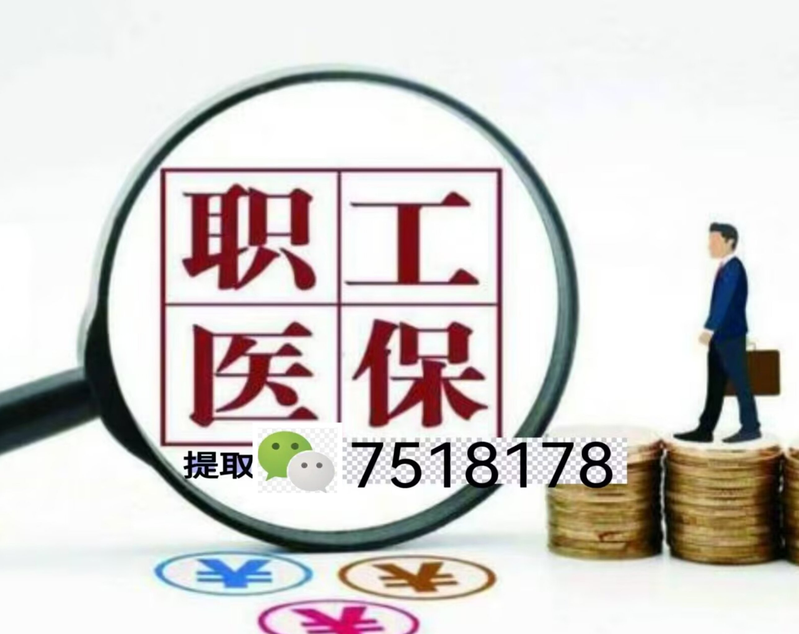 沧县最新医保余额提现方法方法分析(最方便真实的沧县医保卡余额提现技巧方法)