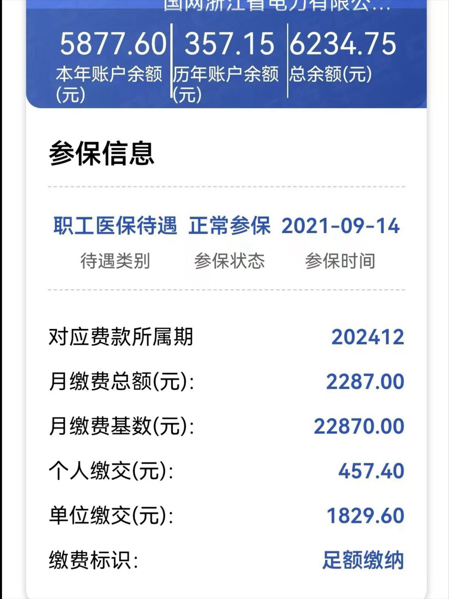 沧县最新医保怎么取出来到微信上方法分析(最方便真实的沧县医保卡里的钱微信怎么取出来方法)