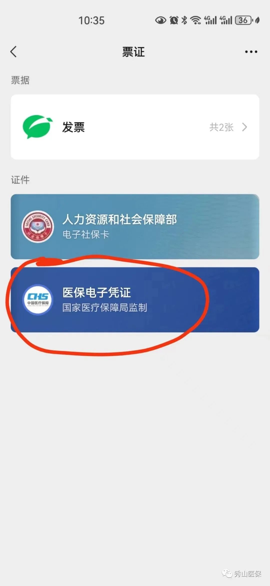 沧县最新如何把医保卡绑定微信方法分析(最方便真实的沧县怎样把医保卡绑定微信上方法)