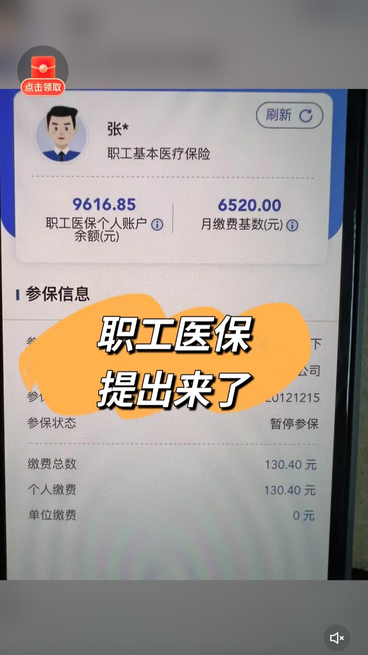 沧县最新个人医保余额怎么提取到银行卡方法分析(最方便真实的沧县医保卡个人账户怎么提取方法)