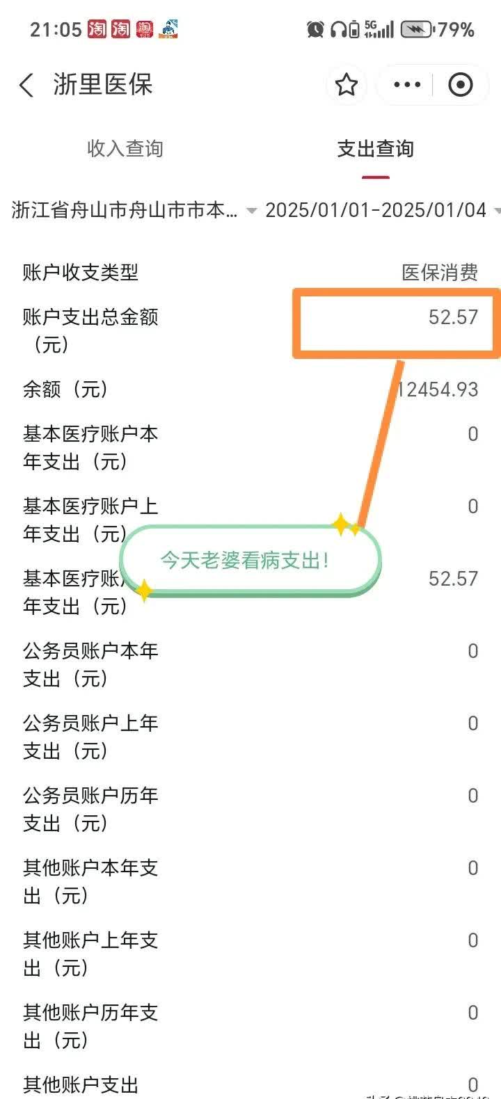 沧县最新医保卡提现到微信多久到账方法分析(最方便真实的沧县医保卡提现到微信多久到账家嶶qw413612助君取出方法)