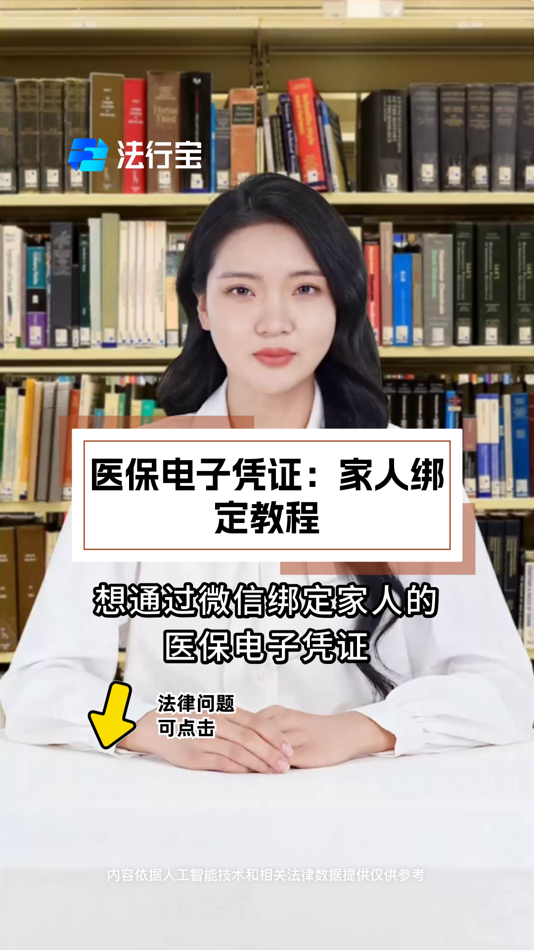 沧县最新微信绑定医保卡怎么绑定家人方法分析(最方便真实的沧县微信里医保卡怎么绑定方法)