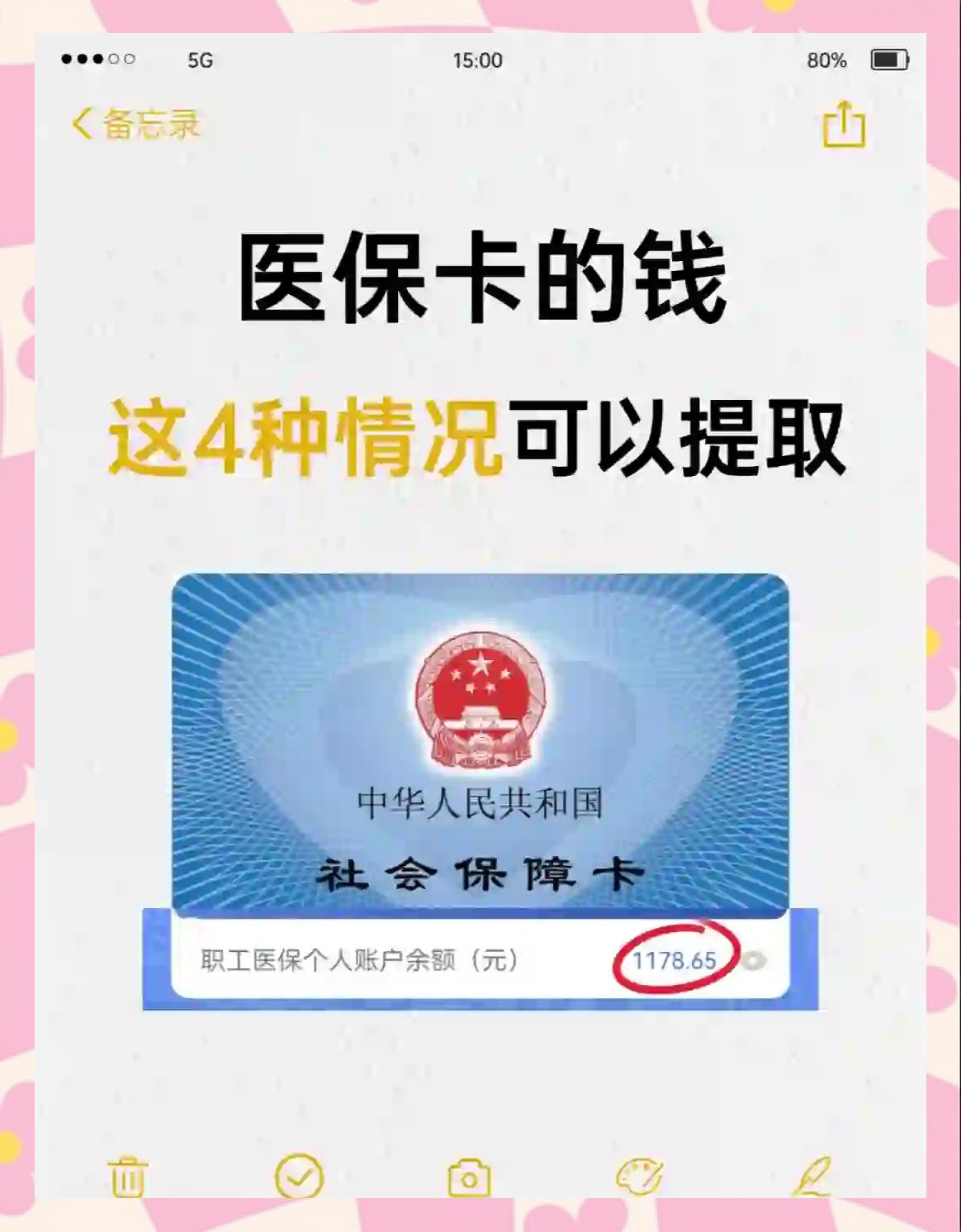 沧县最新医保个人账户提取方法方法分析(最方便真实的沧县医保个人账户提取方法有哪些方法)