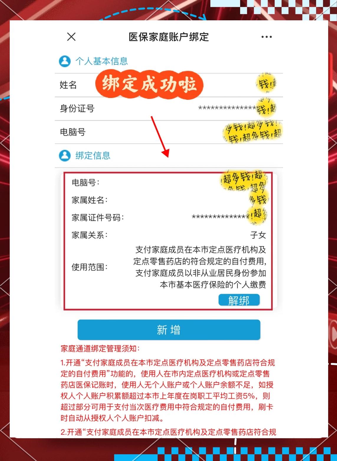 沧县最新绑定医保卡的步骤方法分析(最方便真实的沧县绑定医保卡怎么操作方法)