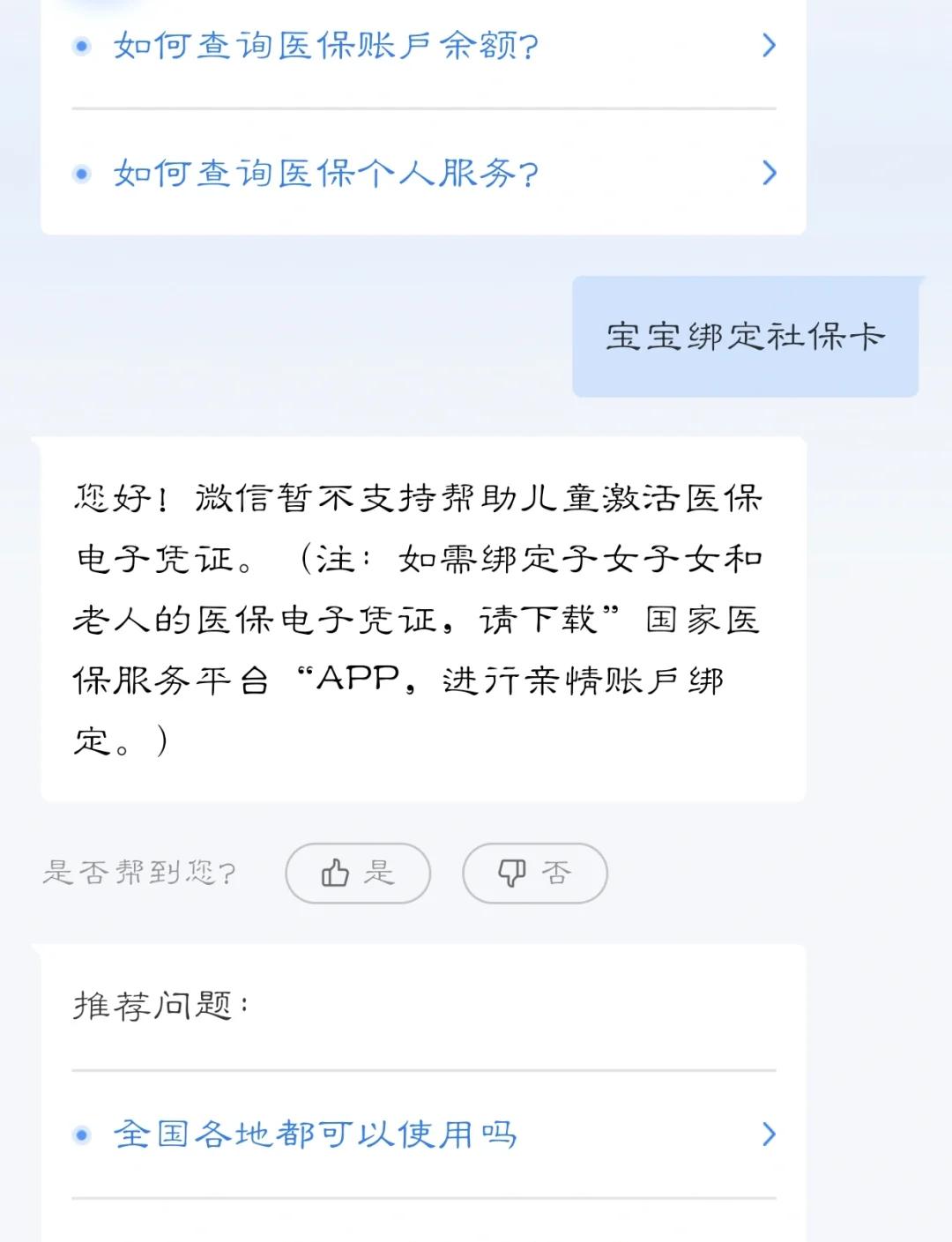 沧县最新医保卡如何绑定家人方法分析(最方便真实的沧县电子医保卡如何绑定家人的方法)