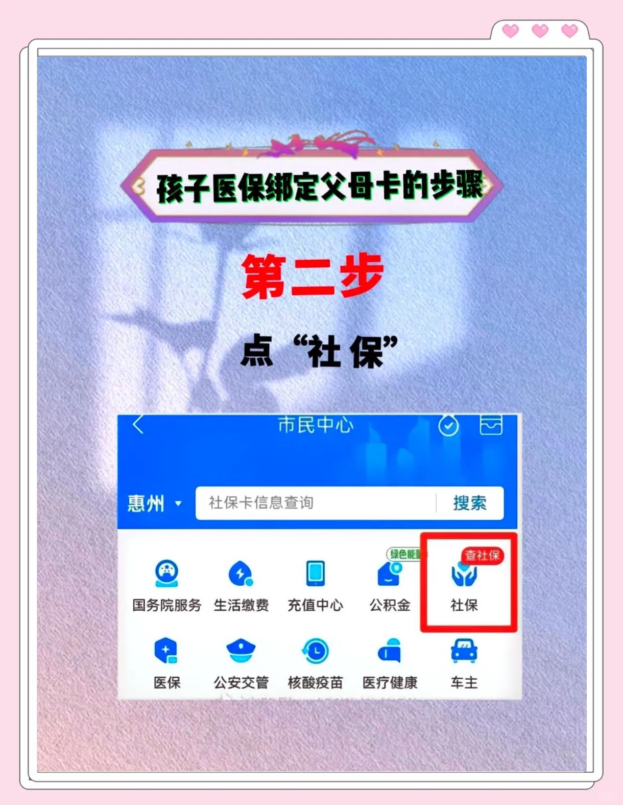 沧县最新医保卡如何绑定医院方法分析(最方便真实的沧县医保卡如何绑定医院公众号方法)