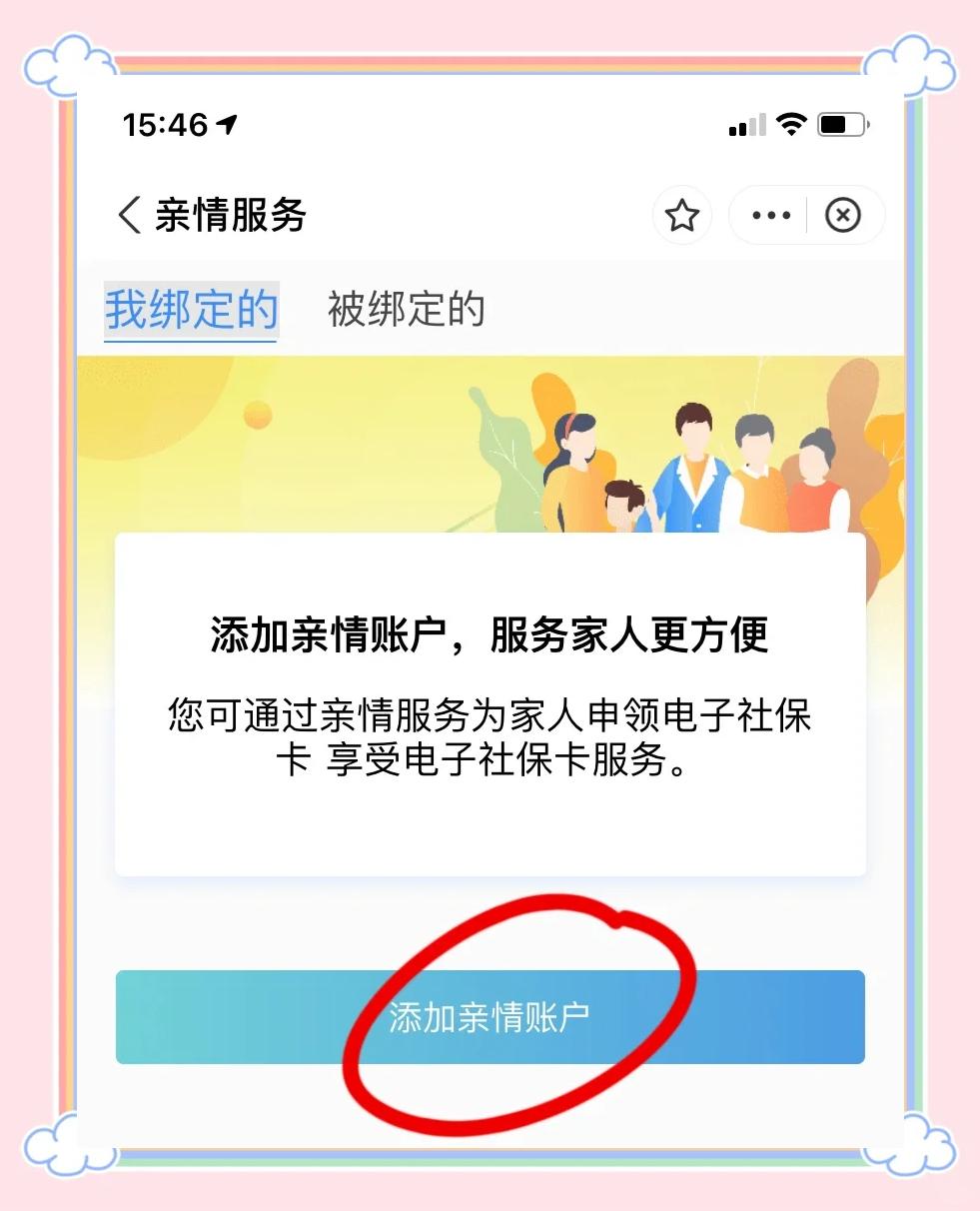 沧县最新医保卡怎么绑定家人共同消费方法分析(最方便真实的沧县医保卡怎么绑定家人共同消费安阳方法)