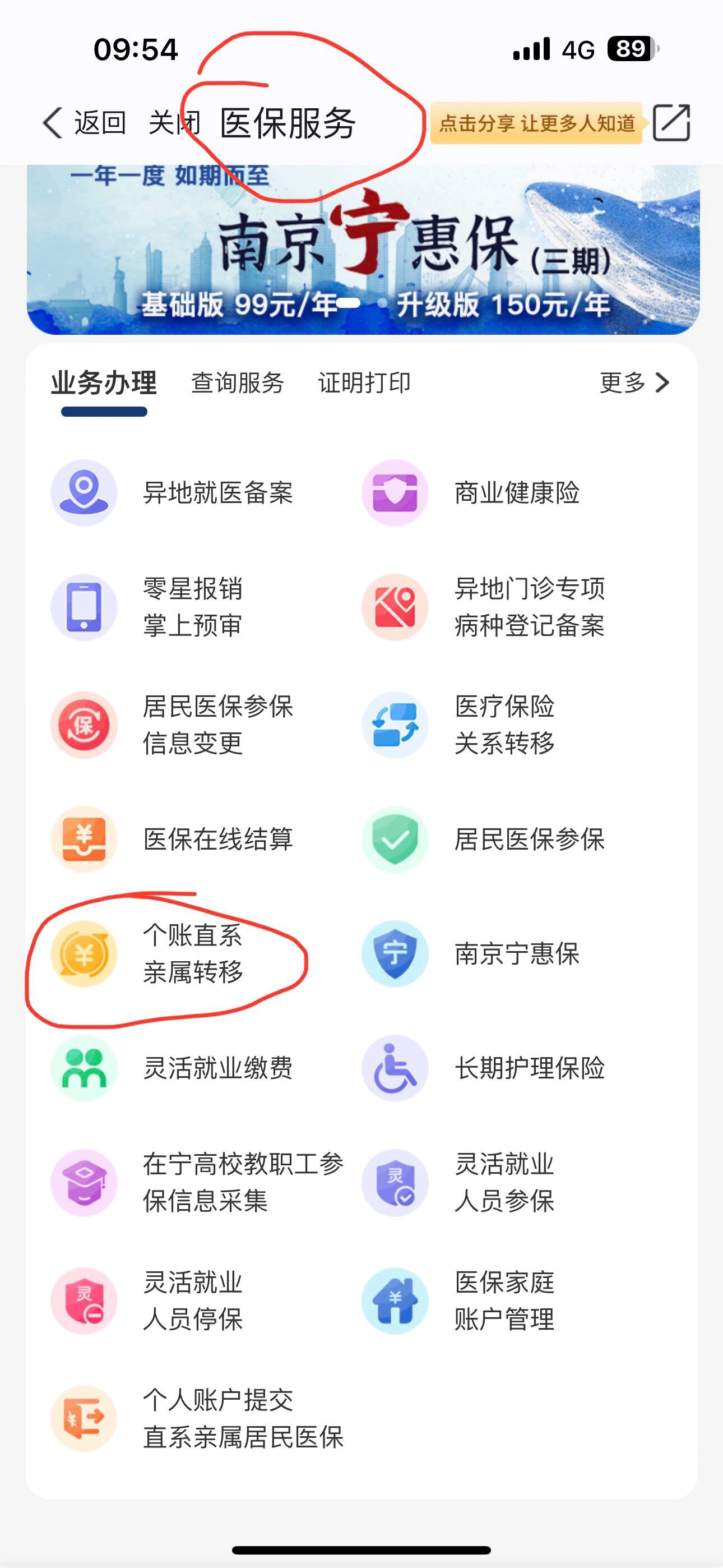 沧县最新怎么取出医保卡个人账户的钱方法分析(最方便真实的沧县怎么取出医保卡个人账户的钱呢方法)