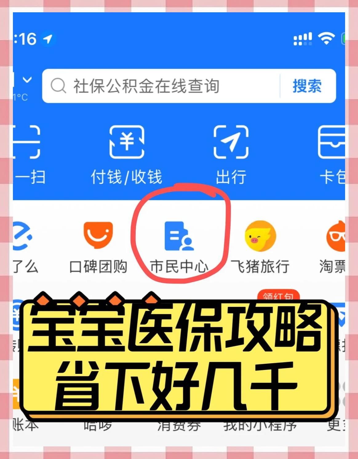 沧县最新医保卡如何绑定在微信上方法分析(最方便真实的沧县医保卡咋绑定微信方法)