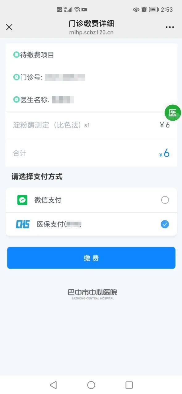 沧县最新医保卡能绑定微信转账吗方法分析(最方便真实的沧县医保卡能绑定微信转账吗怎么操作方法)