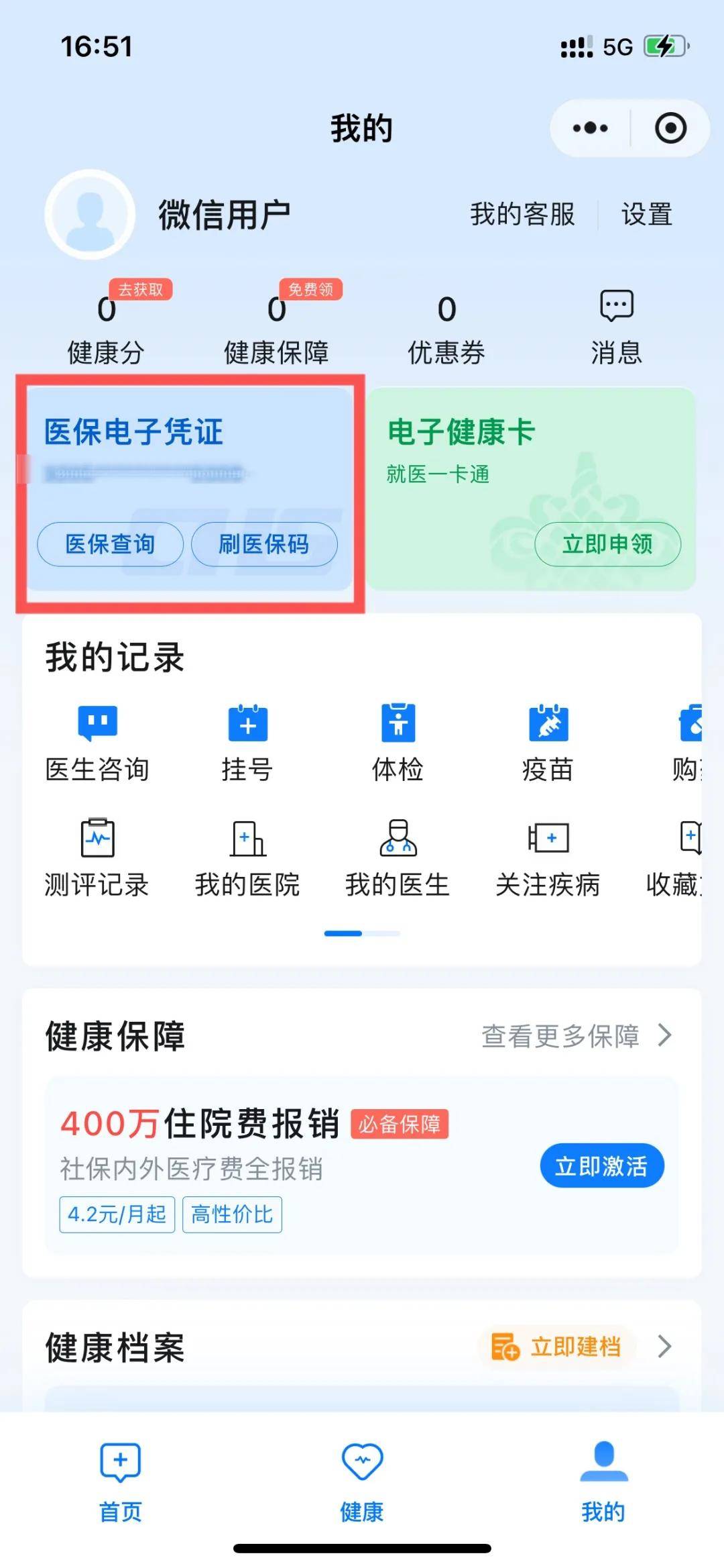 沧县最新医保卡绑定微信支付步骤方法分析(最方便真实的沧县医保卡绑定微信支付步骤是什么方法)