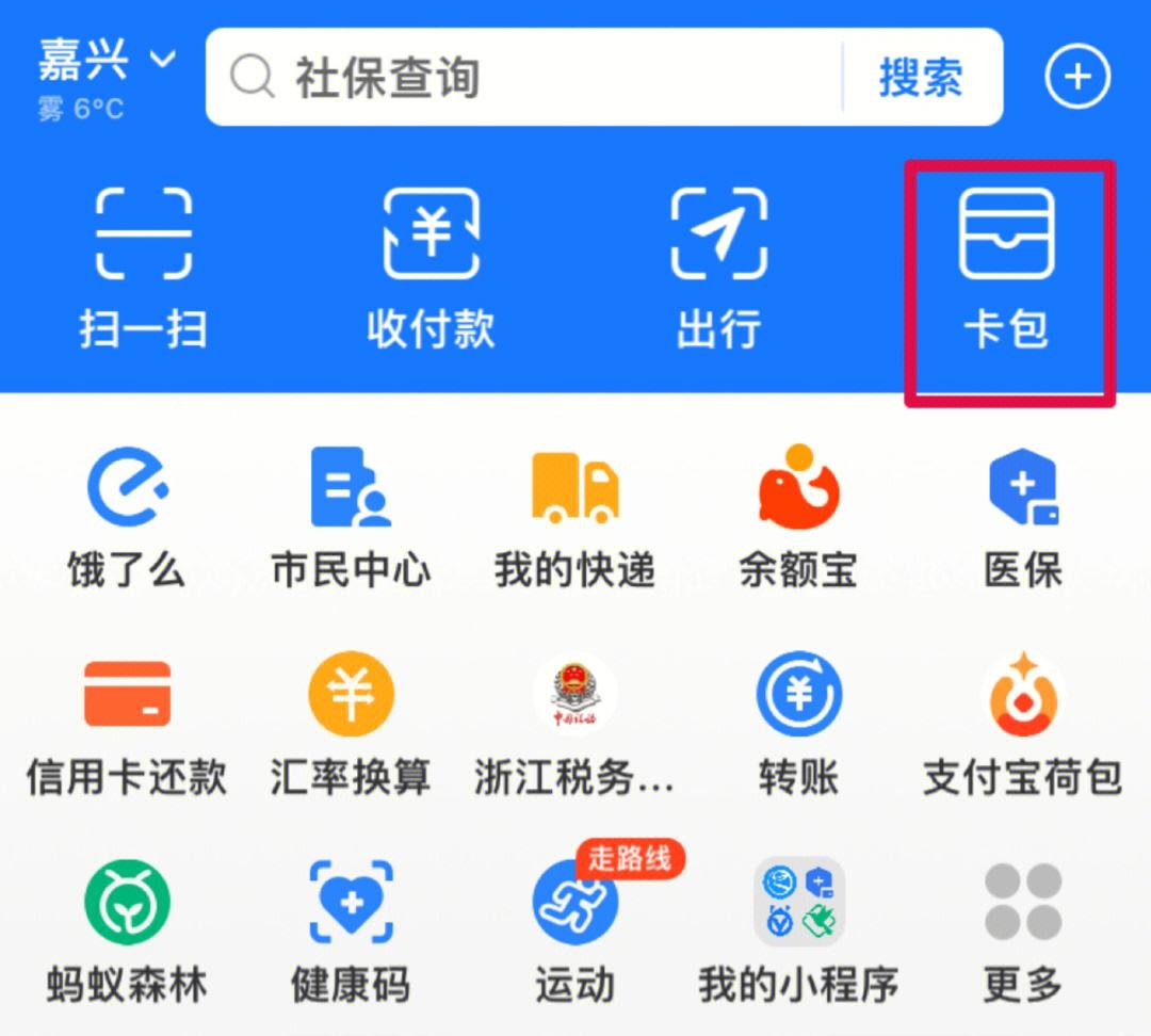 沧县最新怎样把医保卡绑在微信上支付方法分析(最方便真实的沧县怎样把医保卡绑在微信上支付呢方法)