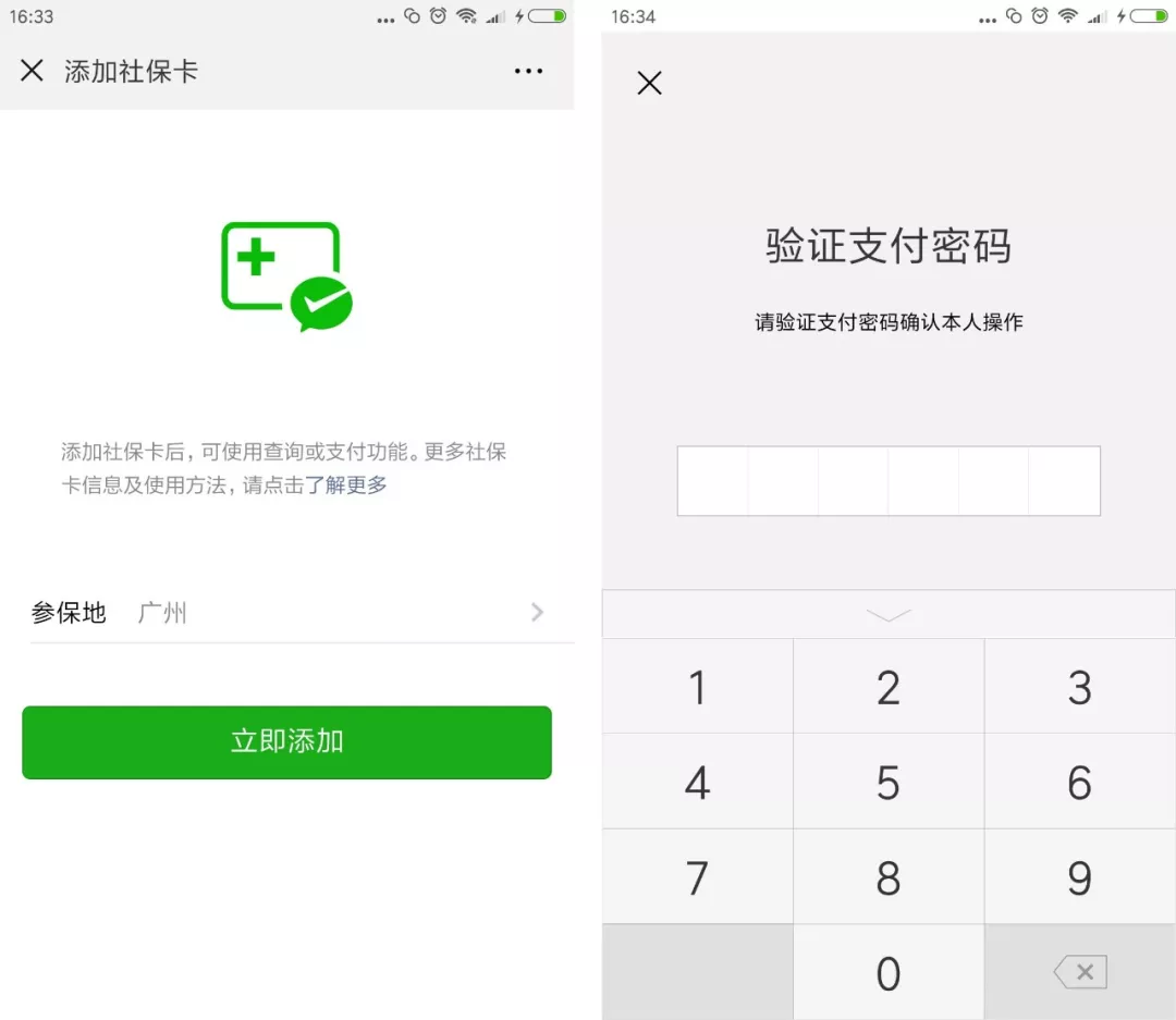 沧县最新广州医保套现中介加微信方法分析(最方便真实的沧县广州医保套现中介加微信可靠吗方法)