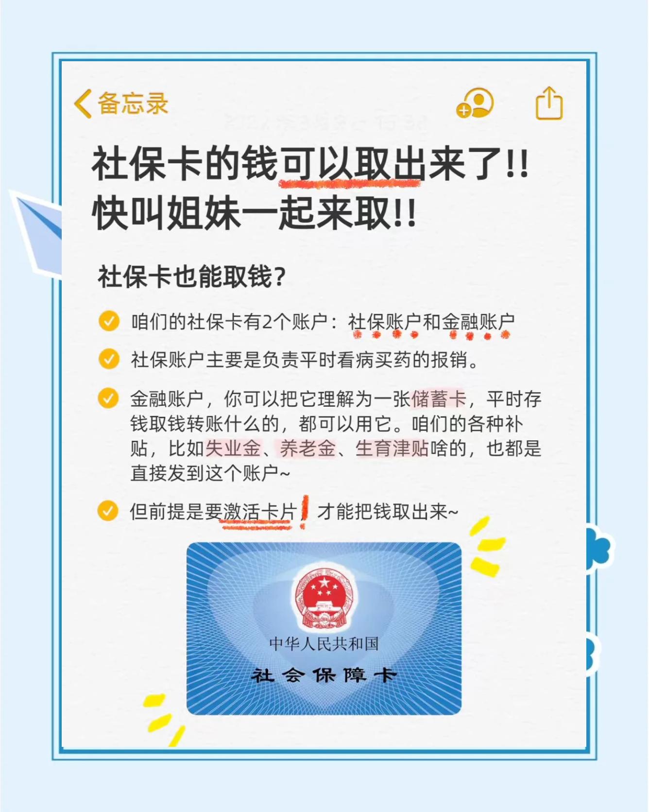 沧县最新怎么把医保卡的钱转到新的参保地方法分析(最方便真实的沧县怎么把医保卡的钱转到新的参保地去方法)