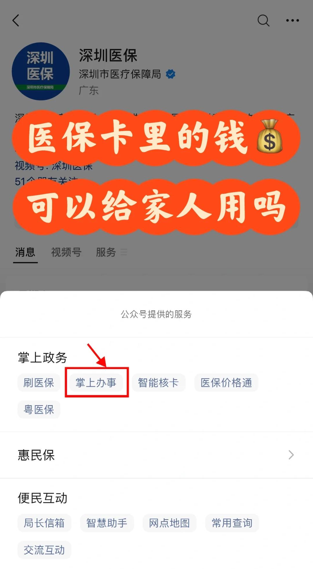 沧县最新医保卡里余额怎么转给家人使用方法分析(最方便真实的沧县医保卡金额如何转移给家人方法)