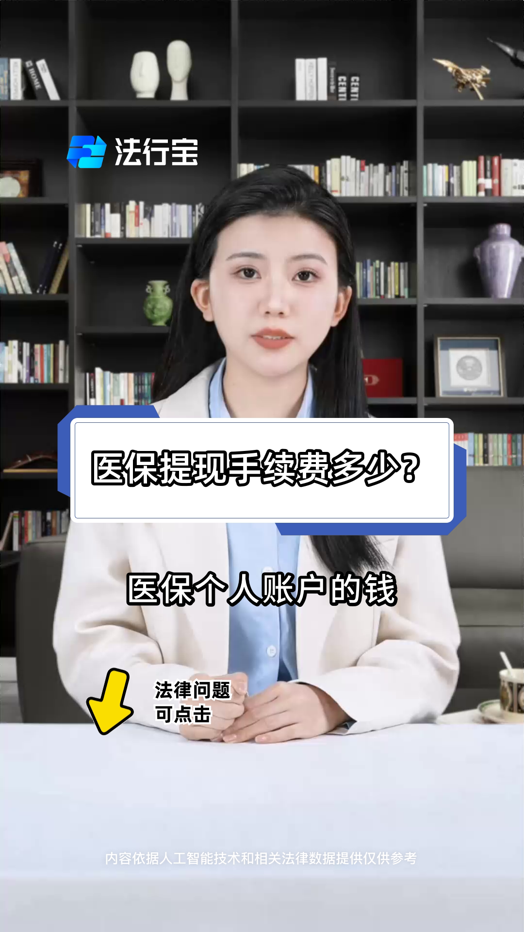沧县最新医保卡个人账户提现方法方法分析(最方便真实的沧县医保卡个人账户提现方法有哪些方法)