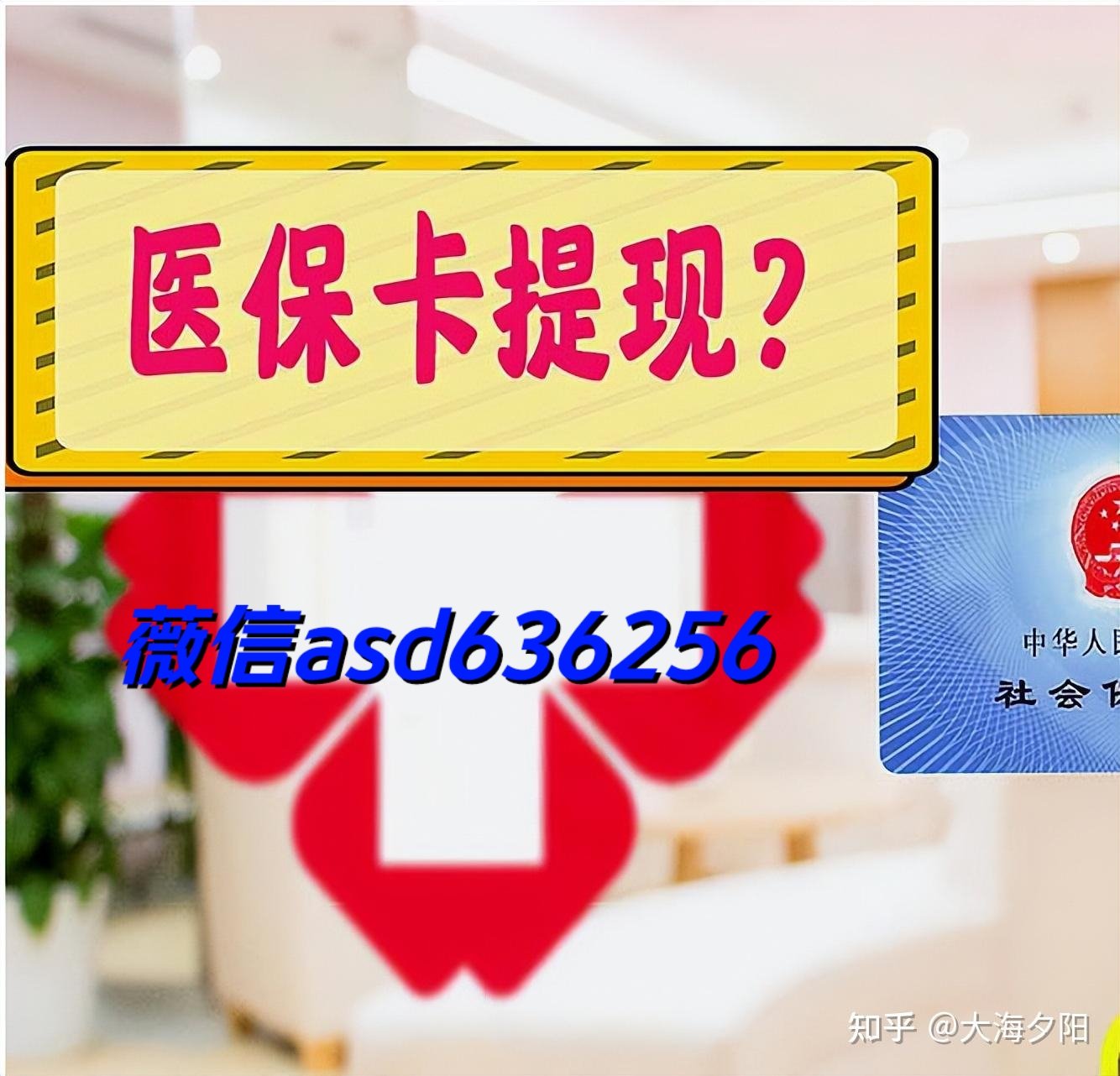沧县最新福建医保个人账户余额取现方法分析(最方便真实的沧县福建医疗保障个人账户余额用途方法)