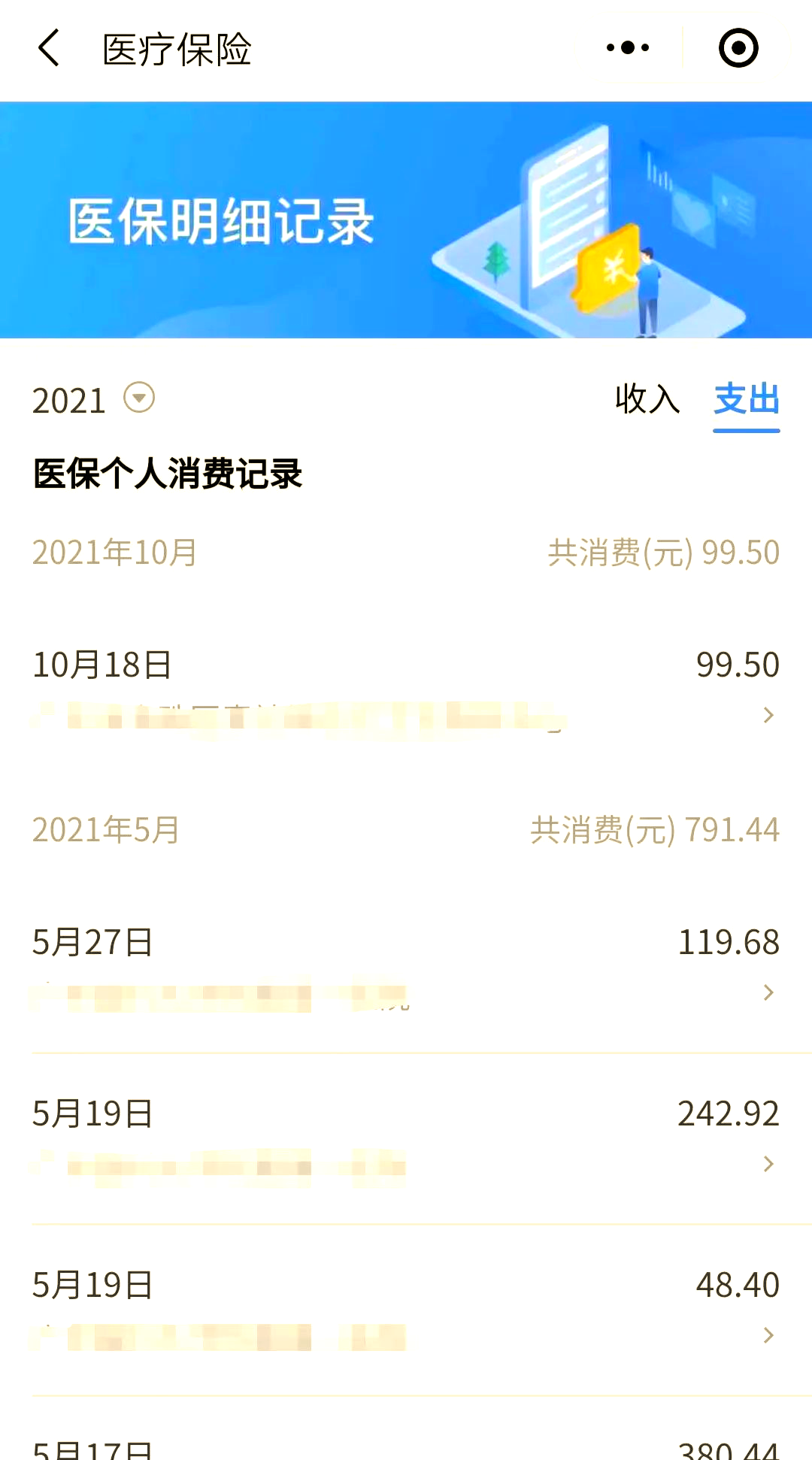 沧县最新福建医保个人账户余额取现方法分析(最方便真实的沧县福建医疗保障个人账户余额用途方法)
