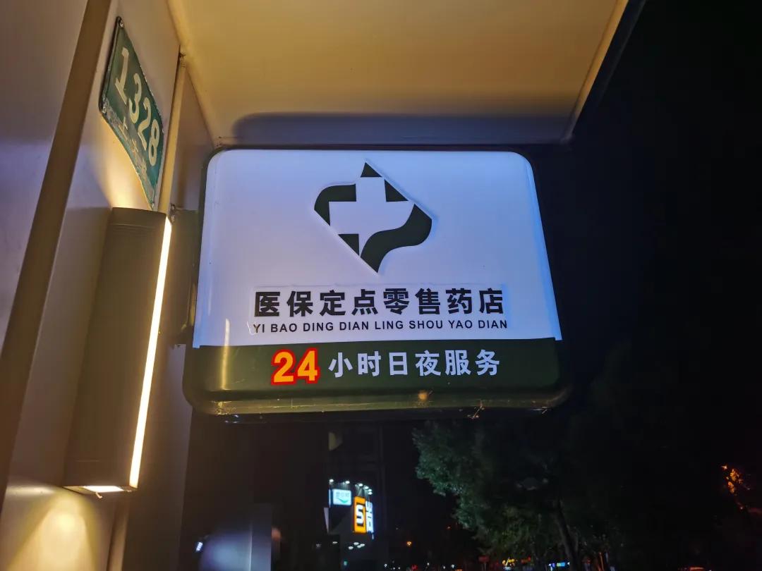 沧县最新24小时医保回收方法分析(最方便真实的沧县24小时医保回收什么意思方法)